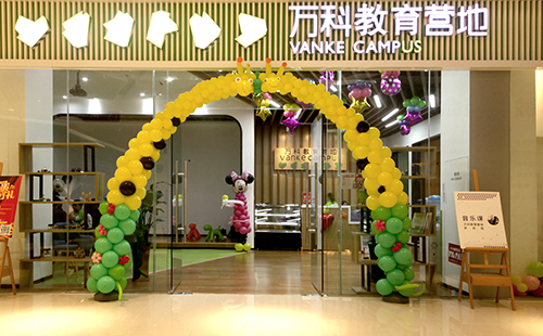 万科 • 厚街广场教育营地